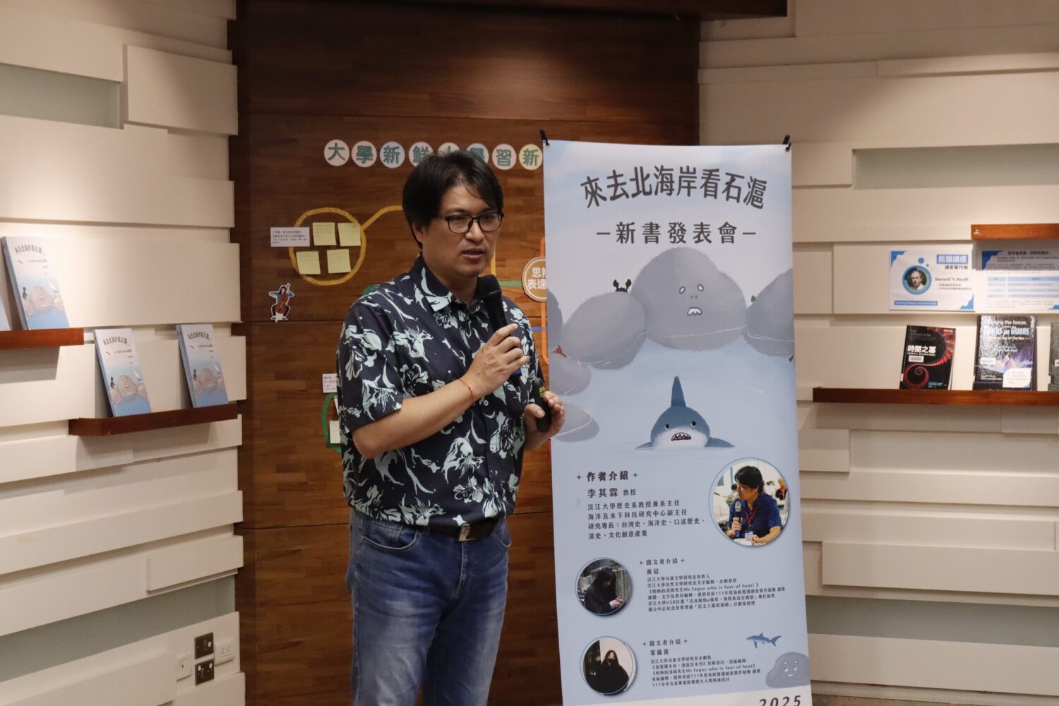 海洋委員會補助出版《來去北海岸看石滬》繪本 以童趣視角喚起北海岸與海共生的記憶與智慧
