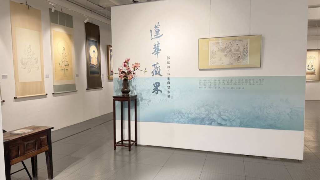 ▲蓮華藏界-郭振坤、林玉鼎雙個展。