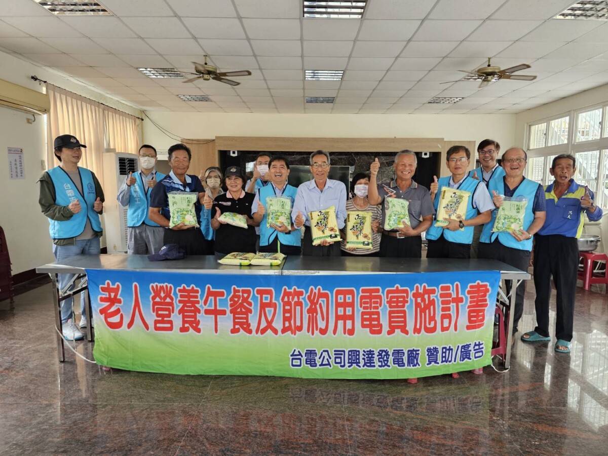 不只發電也發愛  興達電廠送暖永安長者　白米、營養午餐同步到位