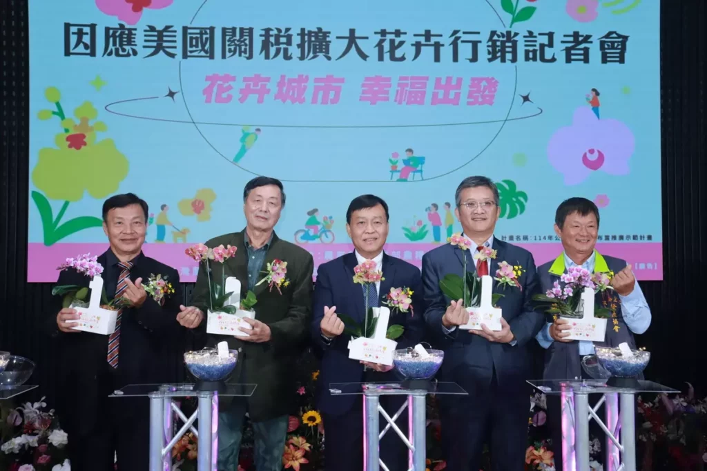 「花卉城市，幸福出發」啟動儀式
