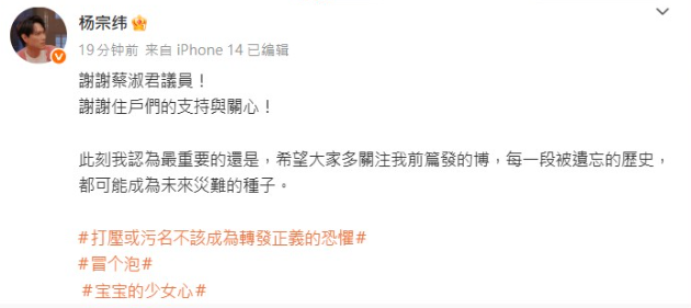 楊宗緯為惡鄰居闢謠,還喊話網友看他轉發央視的貼文。(圖/翻攝楊宗緯微博)