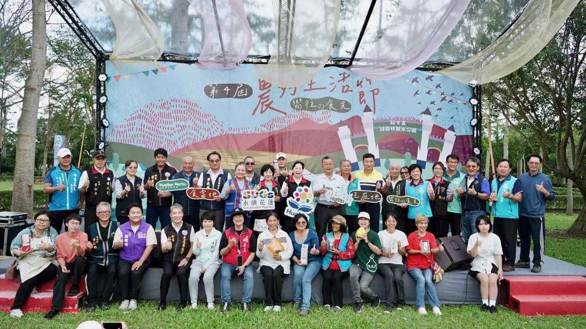 花蓮農好生活節11/22-23登場 三大主軸吸睛