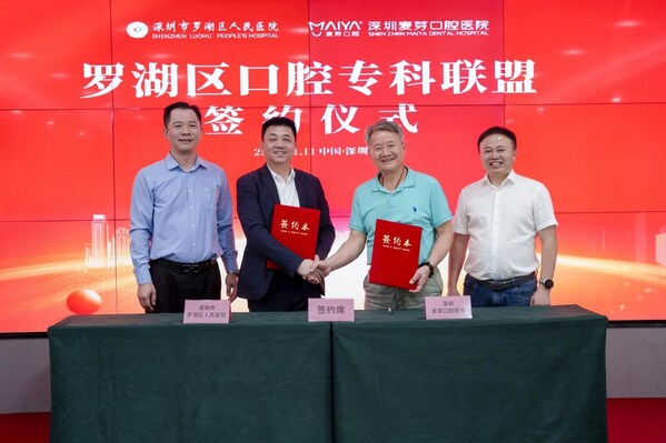 羅湖區人民醫院與深圳麥芽口腔醫院簽署戰略合作協議,啟動雙向轉診「直通車」