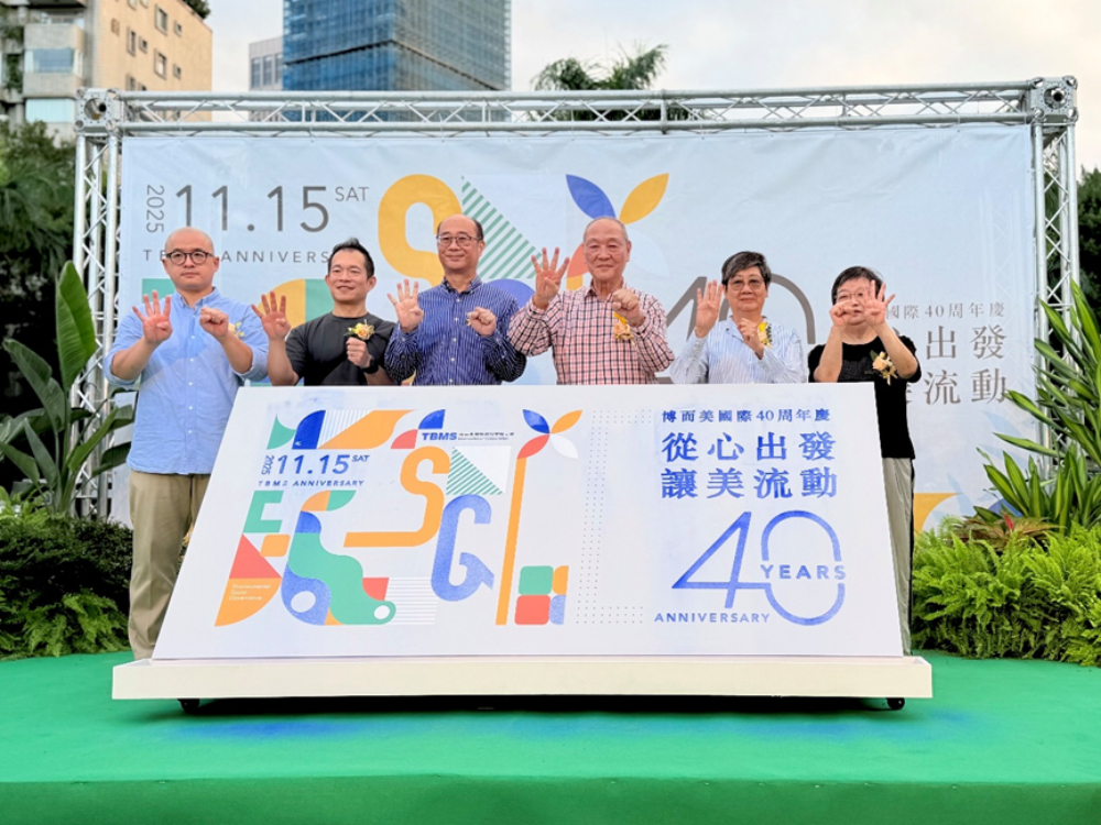【有影】博而美40周年啟動永續行動日 以新儒商精神實踐企業永續典範 239 cnews195251117a01