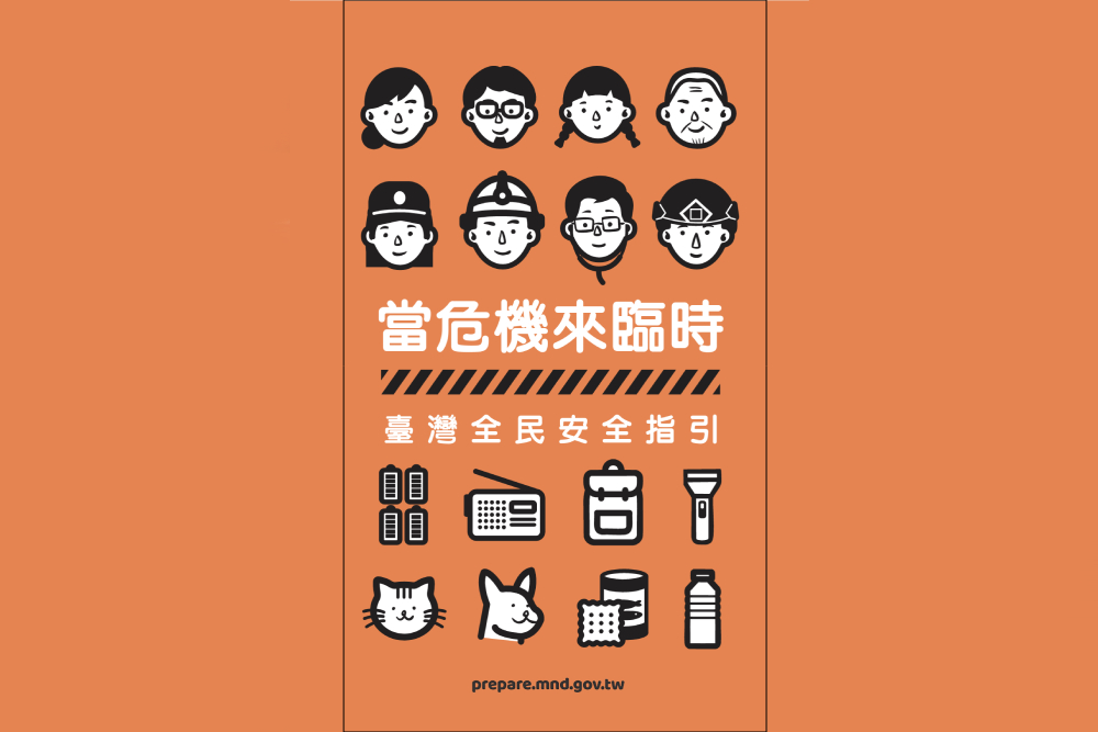 新國防手冊有賴清德簽名增「信任感」? 盧秀燕緩頰:身為總統必須適當代言 218 新國防手冊有賴清德簽名增「信任感」? 盧秀燕緩頰:身為總統必須適當代言 217