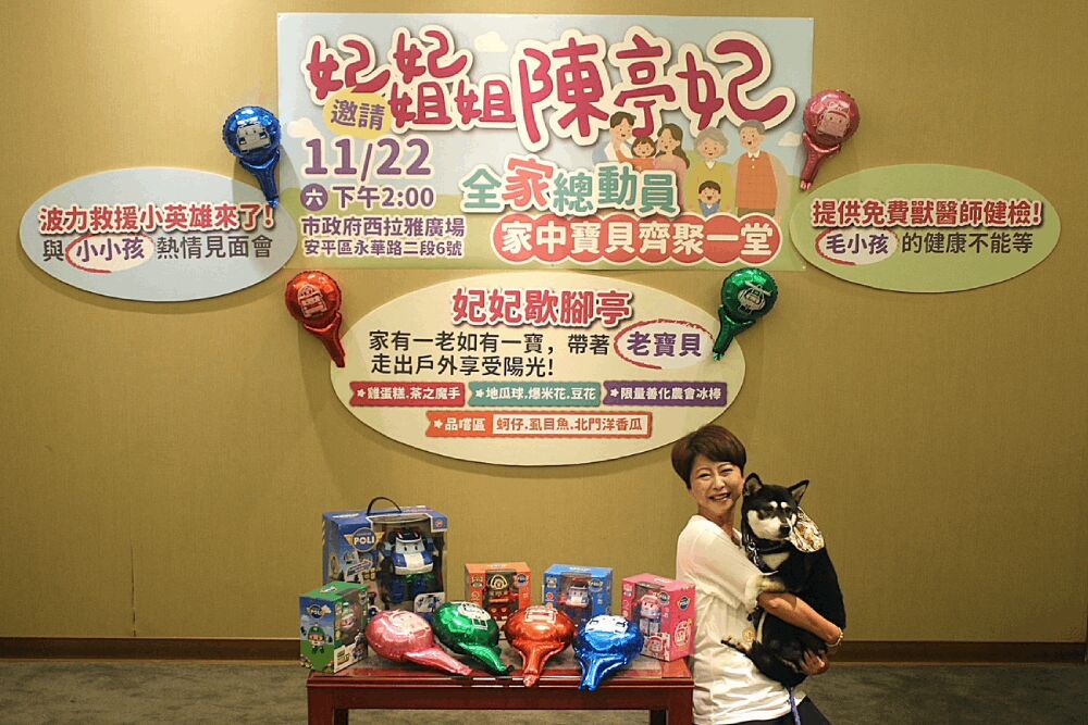 號召台南爸媽帶小孩毛孩一起來 陳亭妃1122辦家庭日活動 220 照片來源:陳亭妃國會辦公室