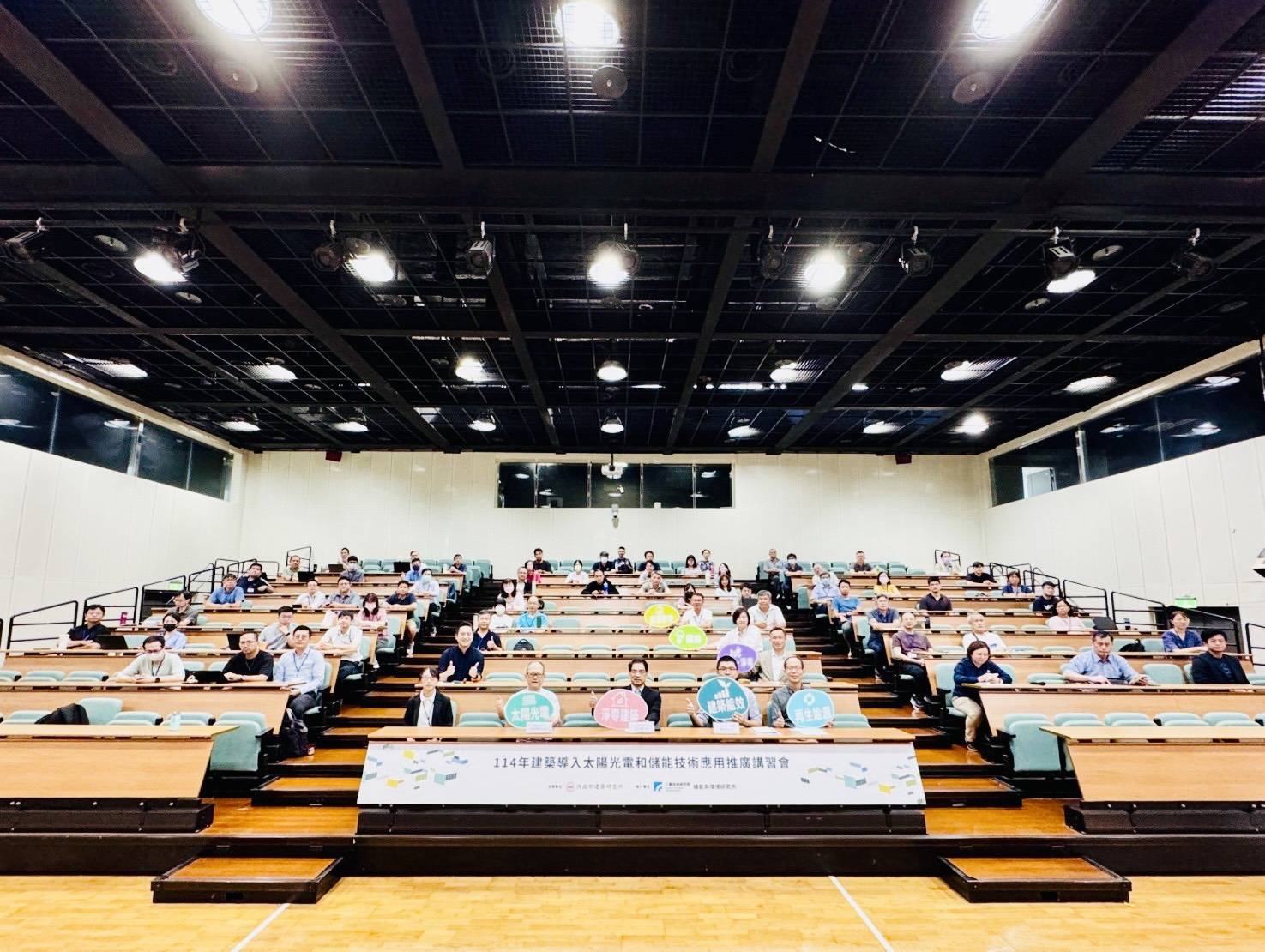 建築導入太陽光電與儲能技術推廣講習會 助力淨零建築加速實現 1193365 0