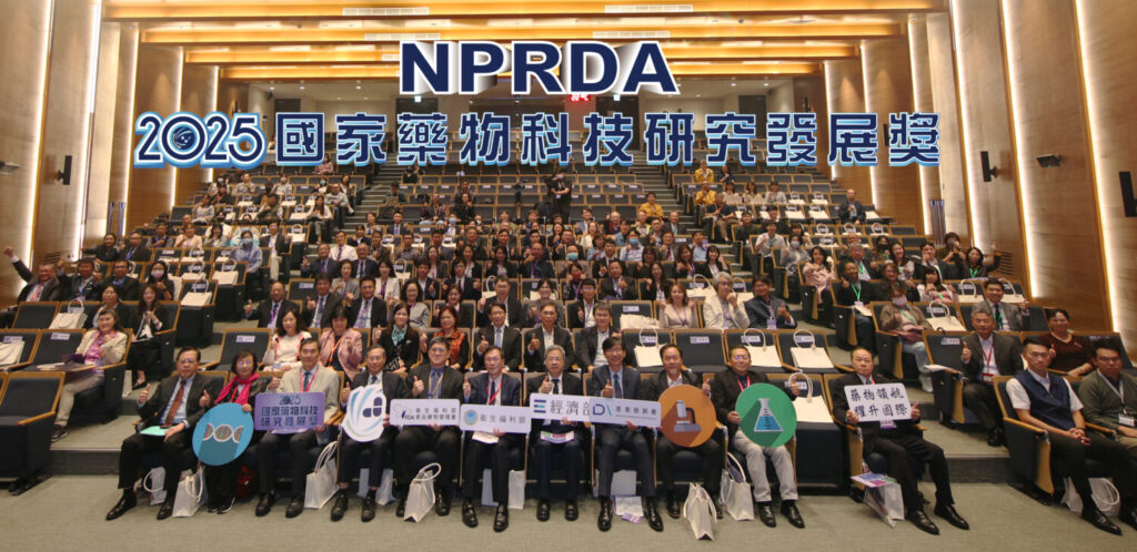 衛生福利部與經濟部昨(18日)於國家生技研究園區舉辦2025國家藥物科技研究發展獎頒獎典禮。(圖/衛生福利部食品藥物管理署 提供)