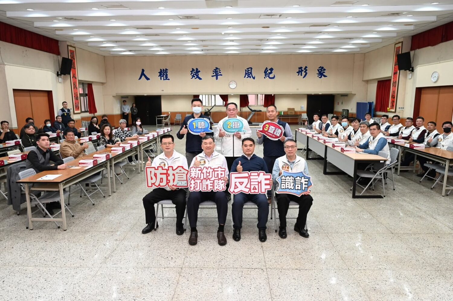 新竹市警察局舉辦金銀珠寶業預防犯罪座談會,向業者宣導「防搶、反詐、識詐」觀念,警政與業界代表共同響應,一同提升銀樓自我防護與反詐警覺。(圖/記者張家燁翻攝)