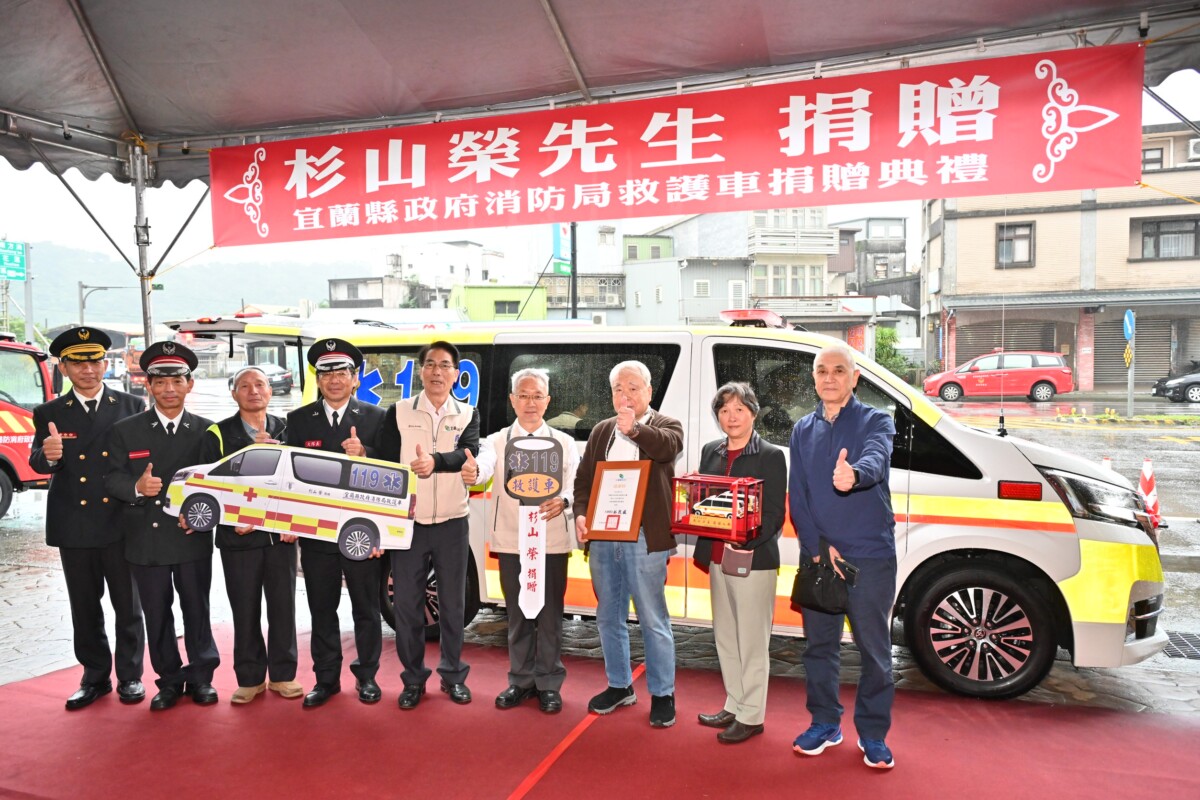 ▲日籍杉山榮先生捐贈宜蘭縣救護車儀式留影。