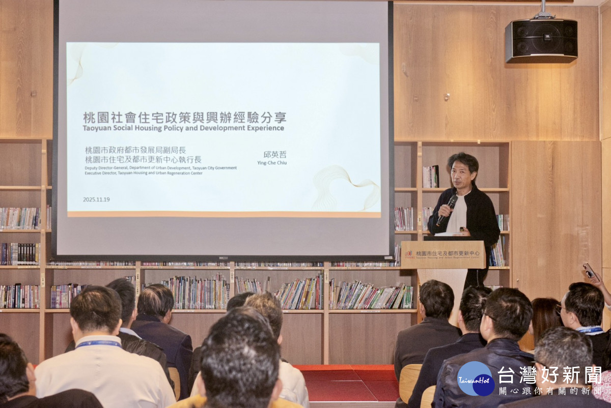 住都中心執行長介紹桃園社宅營運管理經驗。