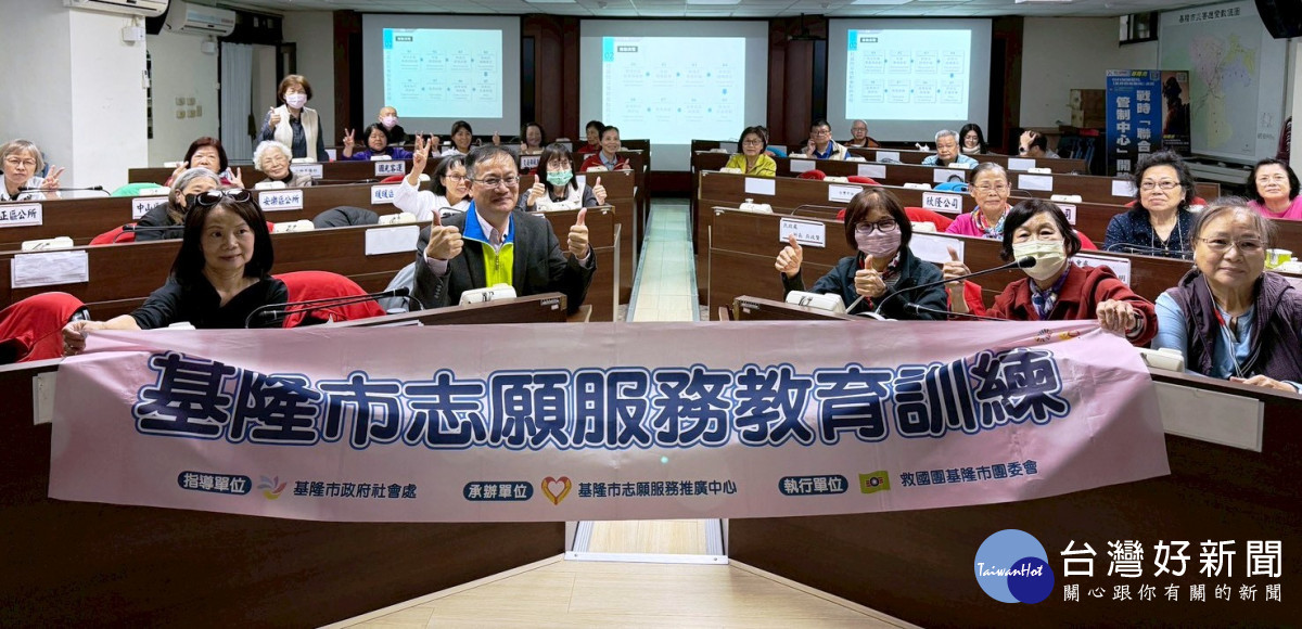 結合防災與急救雙主軸　基隆市強化志工專業量能建構韌性城市