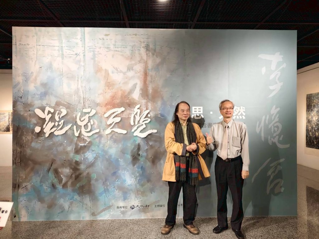 「凝思‧天然-2025李憶含書畫藝術創作展」美學館展出
