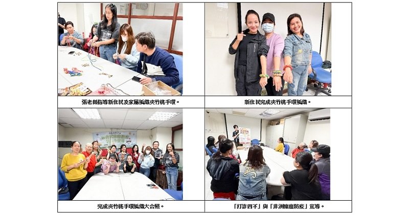 新住民與原住民文化的相遇 移民署編織一堂跨族群暖心課