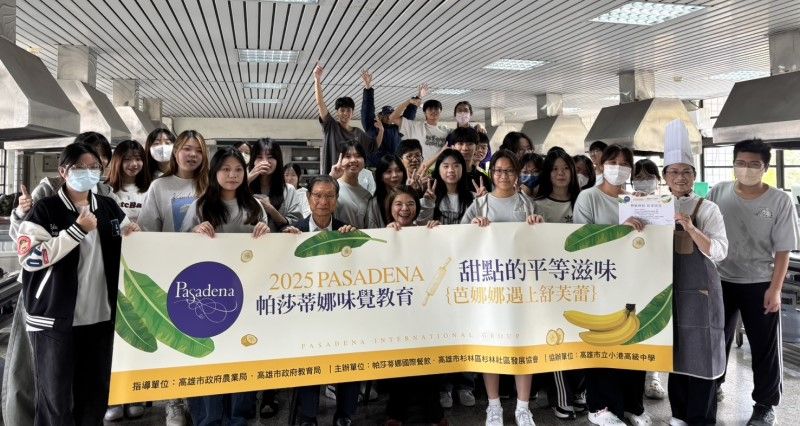 第十七屆帕莎蒂娜「味覺教育」 甜點的平等滋味- 芭娜娜遇上舒芙蕾