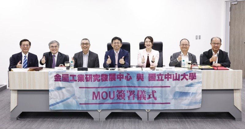 金屬中心攜手中山大學  深化科技研發與人才培育，打造學研跨域創新能量