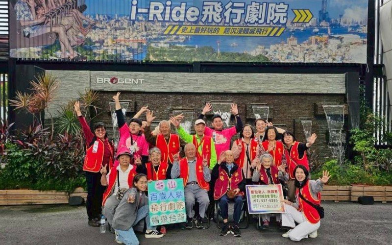 華山百歲長者體驗沉浸式飛行劇場 暢遊台灣美景