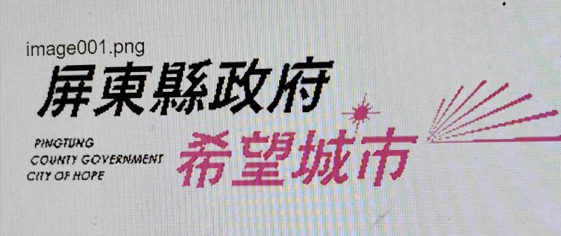 獅子鄉野溪疑遭非法種植西瓜 未登錄土地國產署後續研議辦理