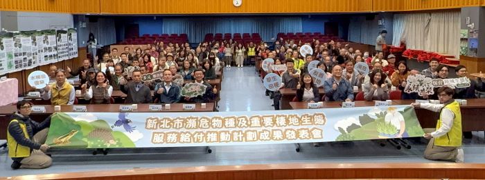 投資生物多樣性再現保育類農田 新北推生態服務給付 28 《圖說》農業局今日舉辦「114年新北市瀕危物種及重要棲地生態服務給付推動計畫」成果展,展現5年間將水田、水梯田營造為動植物共榮共存棲地的推動成果。〈農業局提供〉