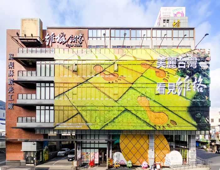 新北觀光工廠再創佳績 四家廠館獲經濟部精選肯定 34 《圖說》維格餅家鳳梨酥夢工場今年結合媽祖文化推出「林默娘禮盒」,將台灣在地文化巧妙結合伴手禮,吸引外國遊客前往選購。〈經發局提供〉