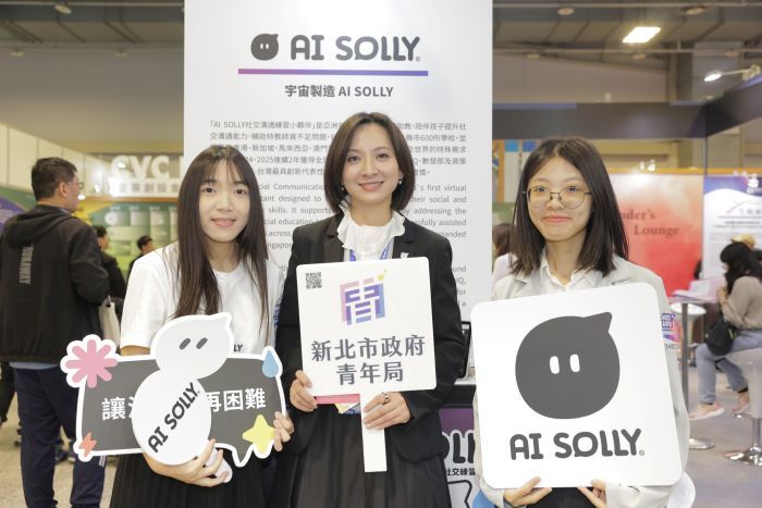 展現跨域創新力 新北青創齊聚2025 Meet Taipei 23 《圖說》「宇宙製造」開發社交溝通虛擬助教,改善特教環境,中為青年局長邱兆梅。〈青年局提供〉