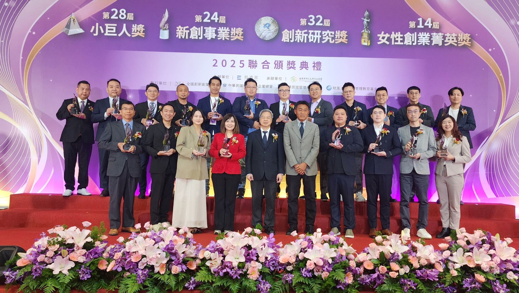 2025中小企業四大獎揭曉 榮耀70家臺灣之光 28 02%E4%B8%AD%E5%B0%8F%E4%BC%81%E6%A5%AD%E5%9B%9B%E5%A4%A7%E7%8D%8E%E6%8F%AD%E6%9B%89