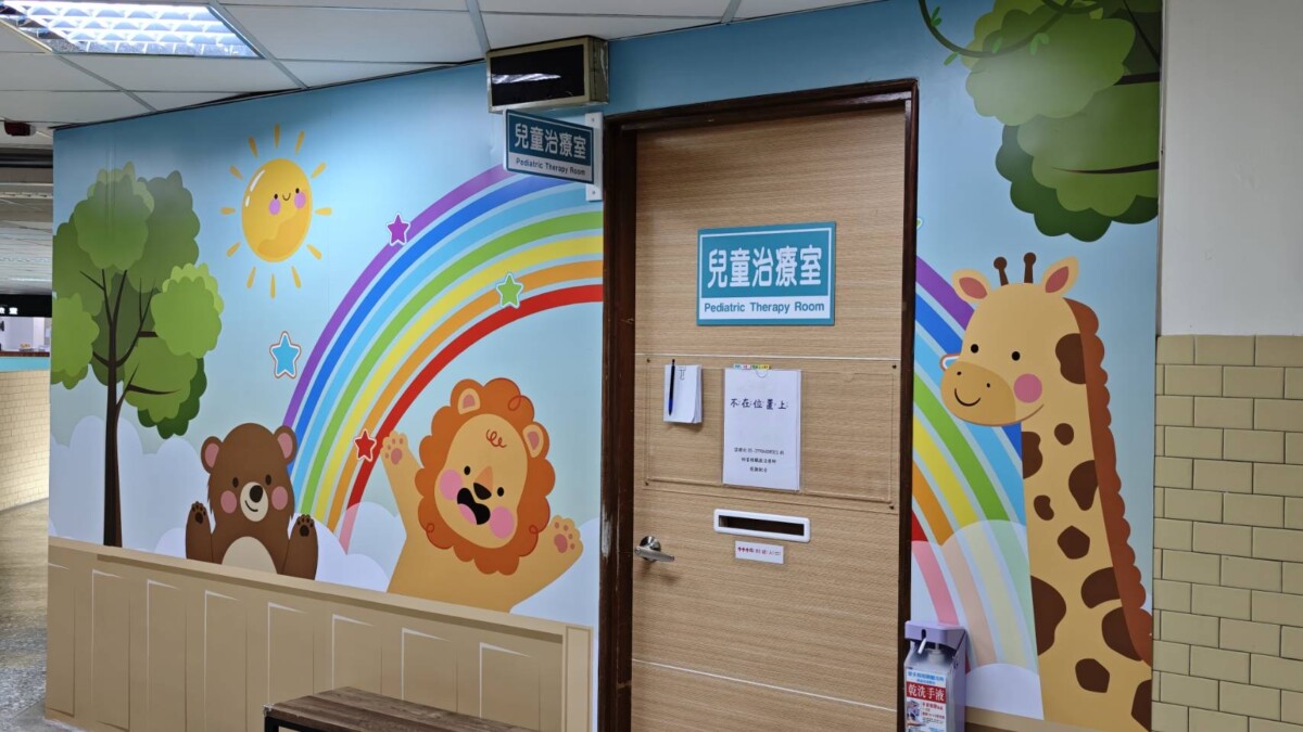 衛生福利部朴子醫院特於復健科成立「兒童治療室」,幫助兒童在遊戲化與愉快氛圍中,治療、學習、進步與成長。(圖/朴子醫院提供)