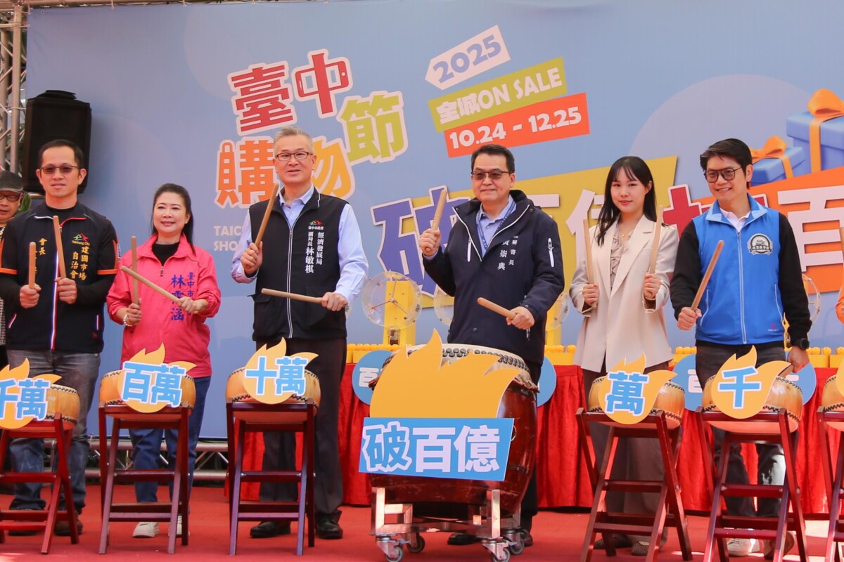 ▲2025台中購物節「破百億、抽百萬」加碼抽獎活動。(圖/中市府提供)
