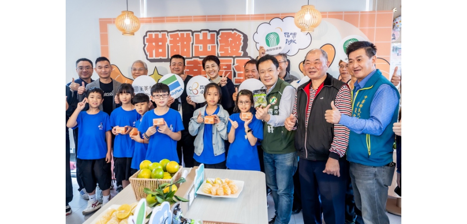 品味南投攜手全家便利商店 首推中寮袋裝柑橘香甜上市
