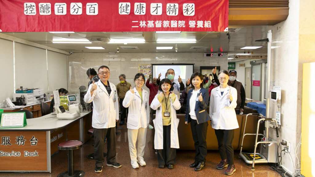 ▲「控醣百分百，健康才精彩」活動合影。（圖／二林基督教醫院提供）