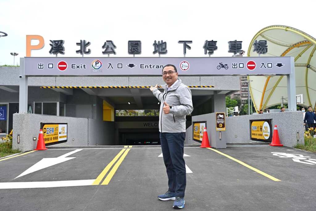 ▲侯友宜宣布,溪北公園地下停車場自今日18時起至12月19日試營運,開放1個月免費停車,鼓勵民眾善加利用。