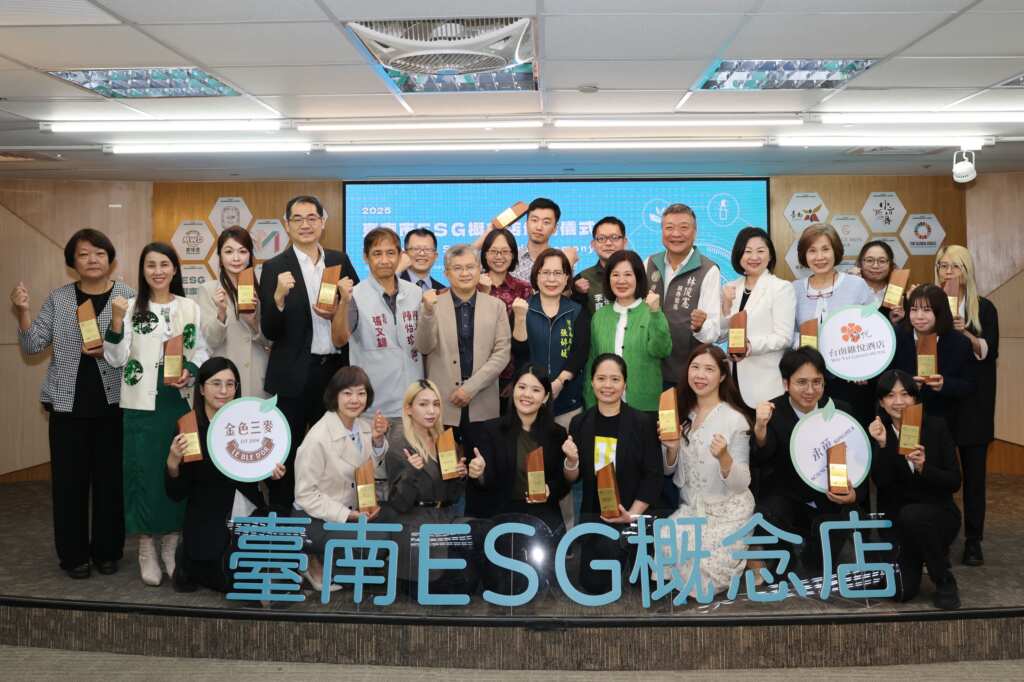 ▲第三屆「台南市ESG概念店認證」頒獎典禮,共有19個品牌、22家卓越門市通過認證。