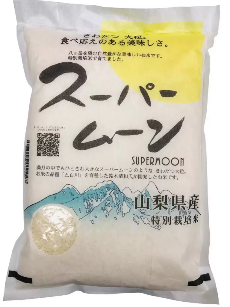 來自山梨縣的熱門好米-新月米