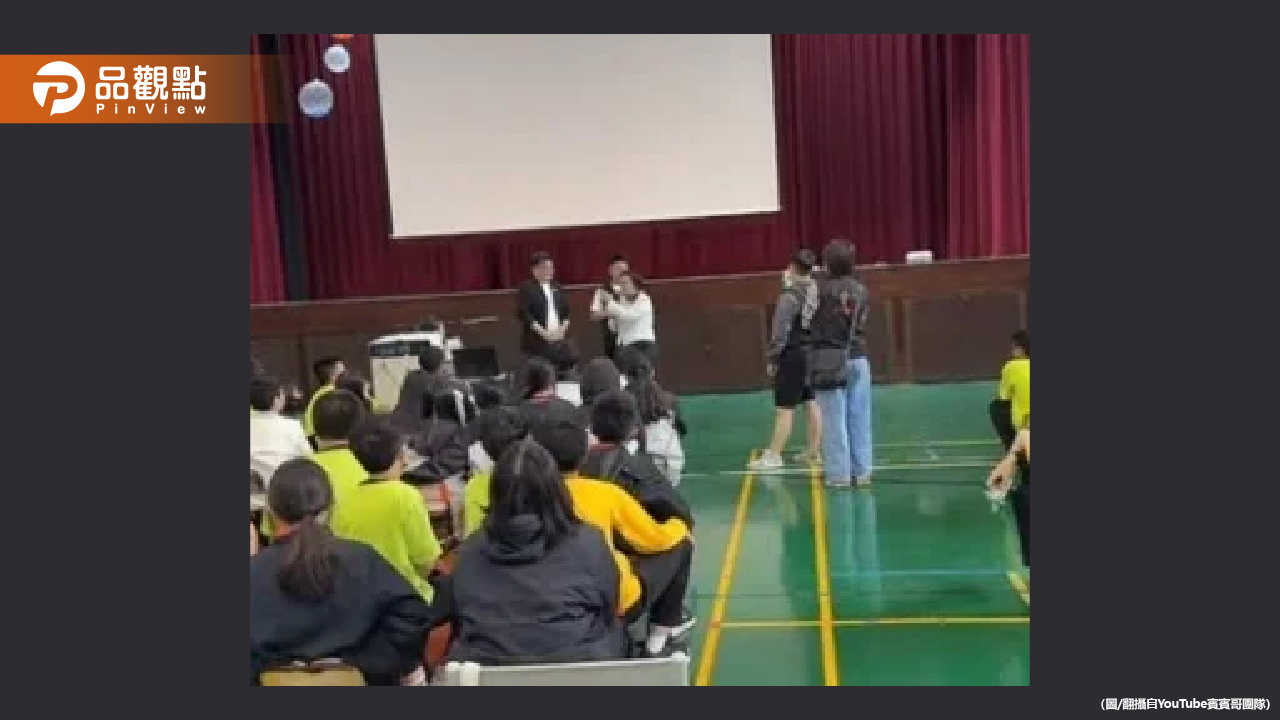 網紅賓賓哥未經學校同意開直播!家長氣炸 校長急上台喊卡