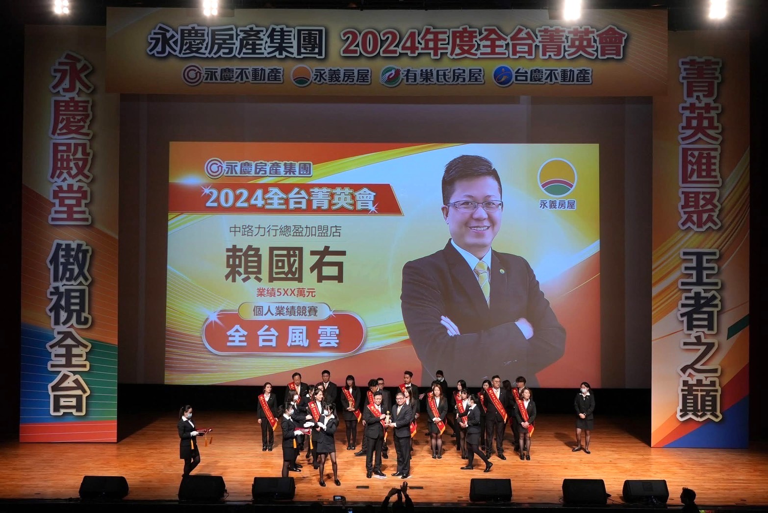 轉戰永慶加盟體系3年半　永義房屋賴國右累積1850萬業績 285