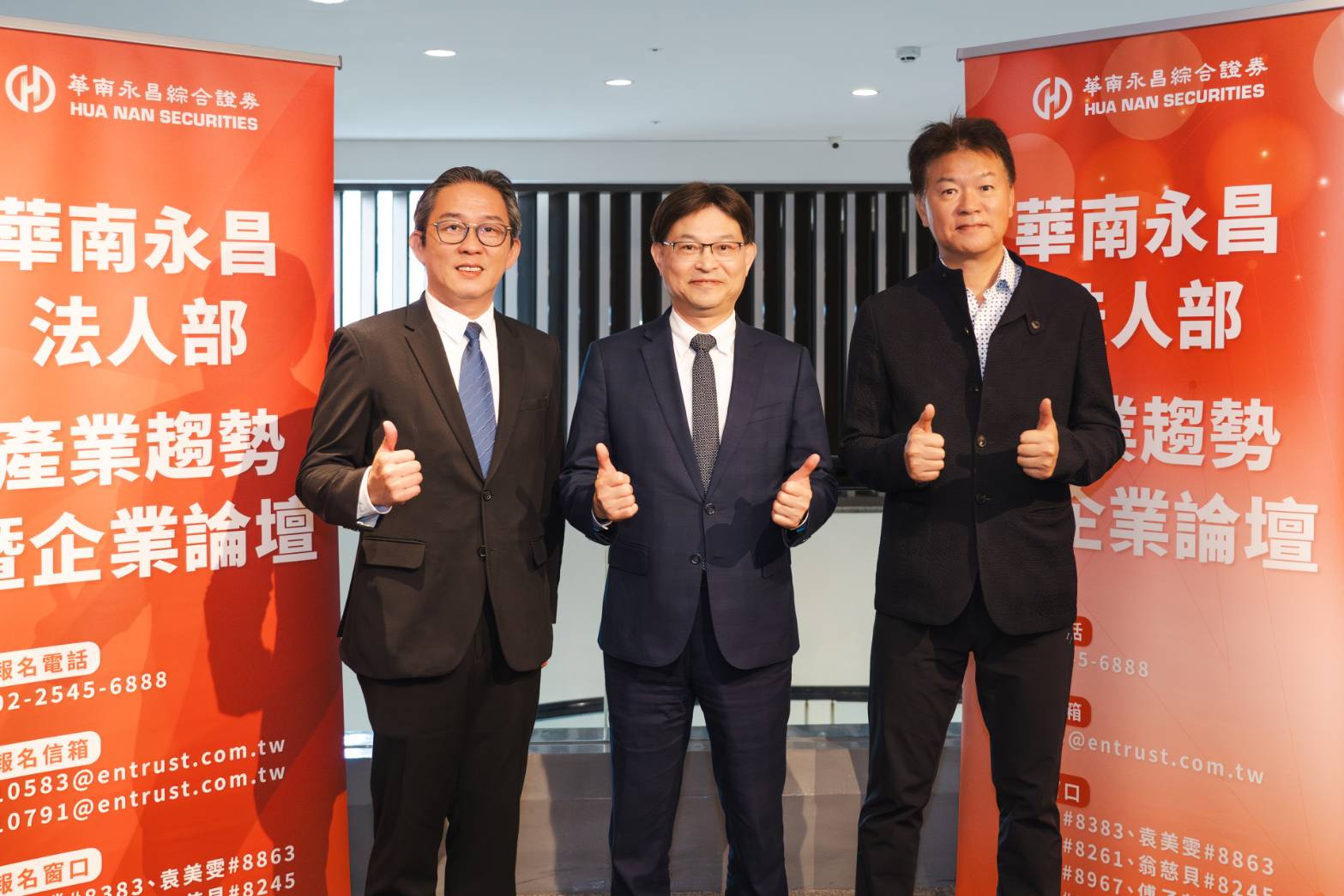 華南永昌證券冬季論壇登場 剖析美中局勢與產業最新脈動 250 華南永昌證券冬季論壇登場 剖析美中局勢與產業最新脈動 249