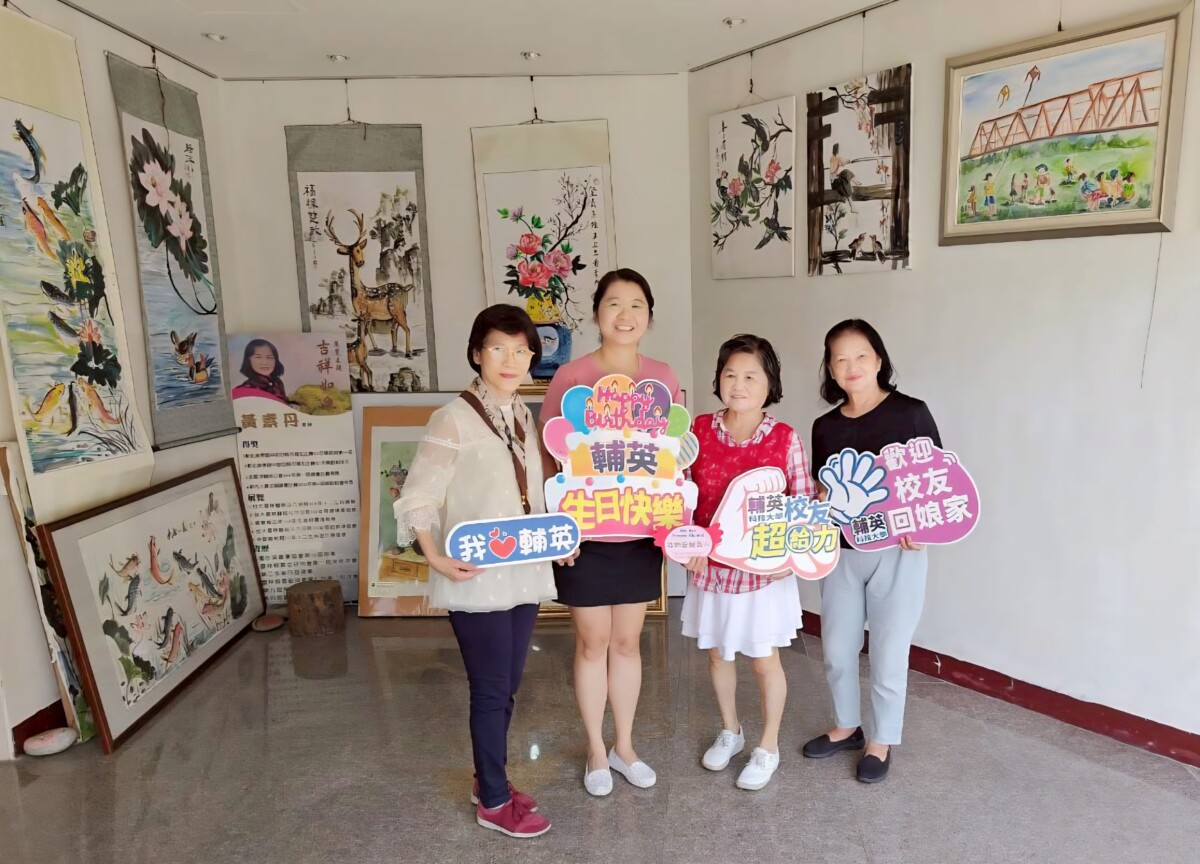 ▲黃素丹（右二）校友以線上藝文展《人比花嬌．心花怒放》為母校輔英生日獻禮與公共事務暨校友服務室主任陳惠如（左二）及同仁合影。