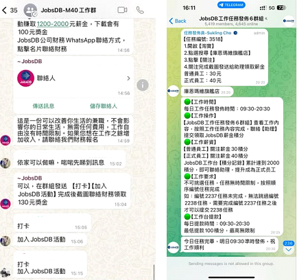 Jobsdb by SEEK: 求職詐騙廣告以入門職位為主 近兩成半為「行政及辦公室支援」