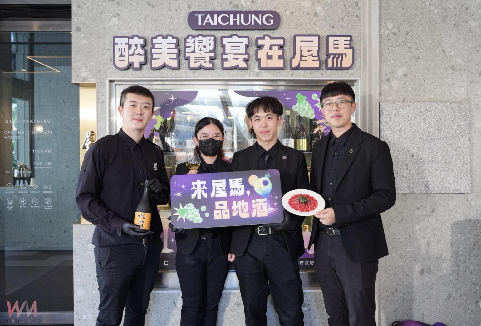 「TAICHUNG 醉美×屋馬燒肉」聯名登場　５款酒飲品味台中獨特風土