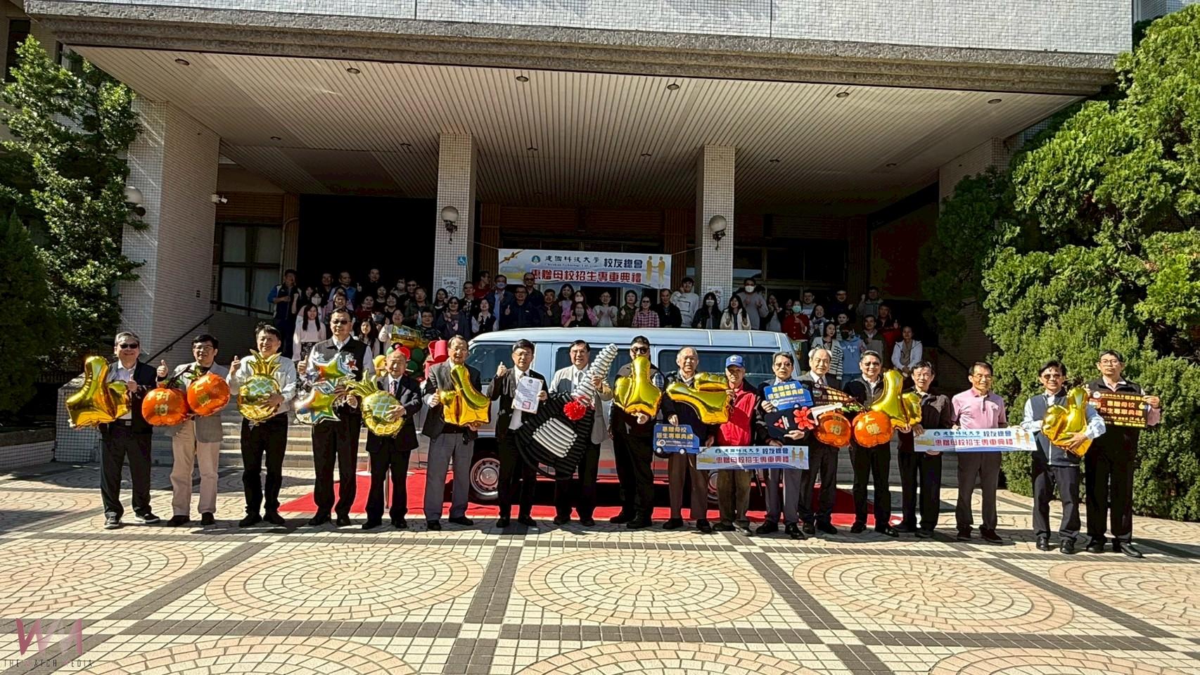 (有影片)/校友情深!建國科大收新校車 助招生衝刺60週年 - https://www.watchmedia01.com