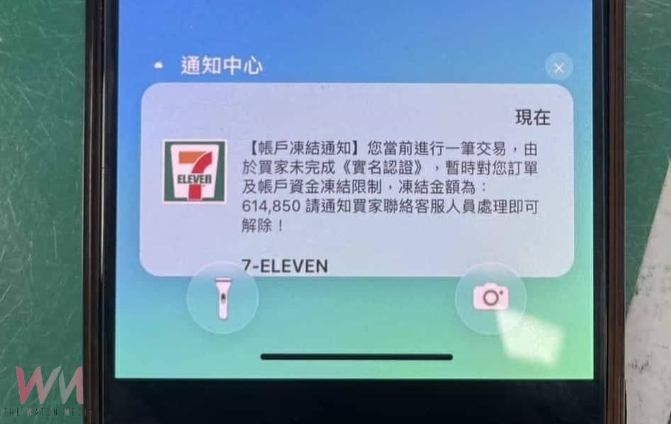 網購誤信假客服險成詐欺共犯 馬光警迅速協助成功銷戶止損 - https://www.watchmedia01.com