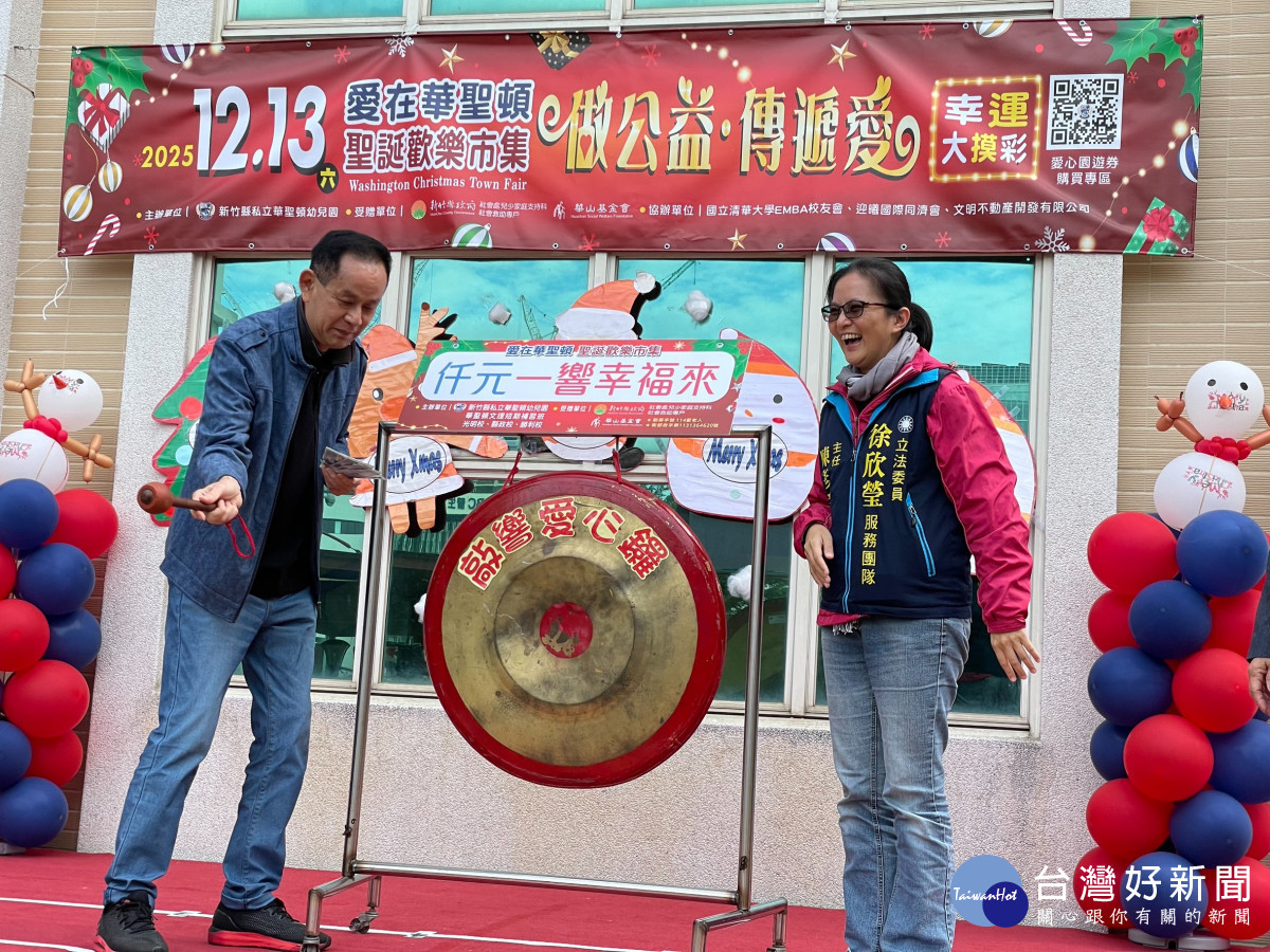 敲響愛心鑼為愛心活動揭開序幕。