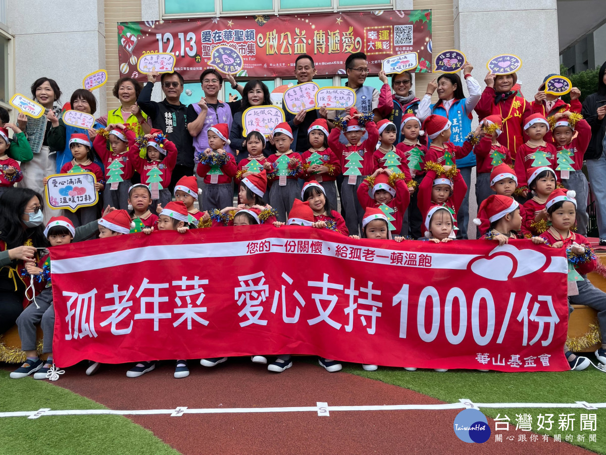 聖誕小鎮歡樂市集12月13日登場。