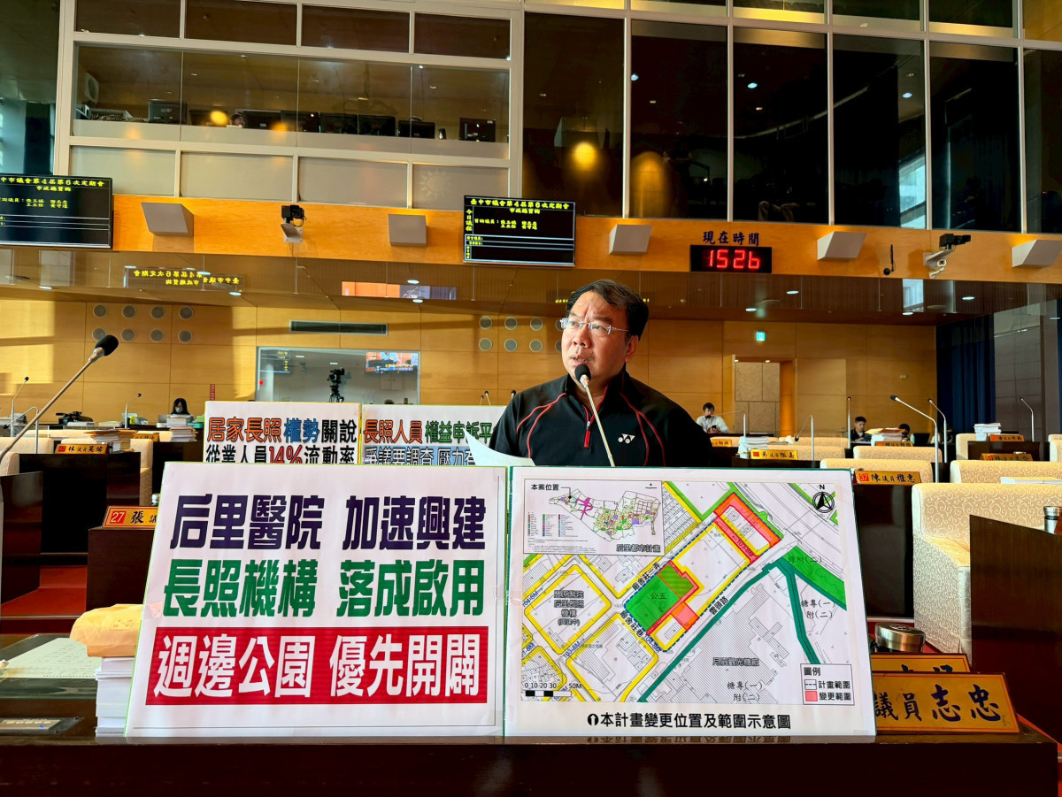 謝志忠議員力爭后里醫院周邊公園應優先開闢