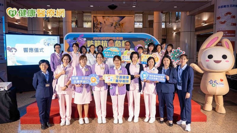 迎戰抗生素抗藥性危機！四部會聯手啟動「防疫一體」守護用藥永續