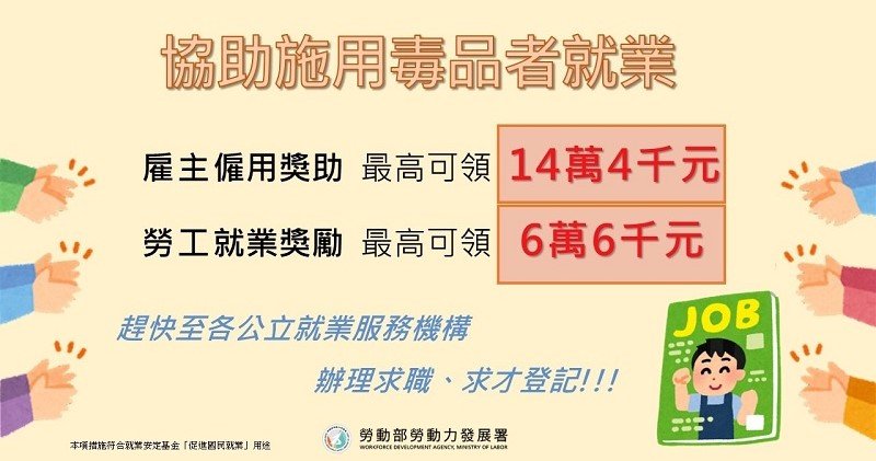 「從絕望到希望」 阿成靠高分署返回職場重獲新生