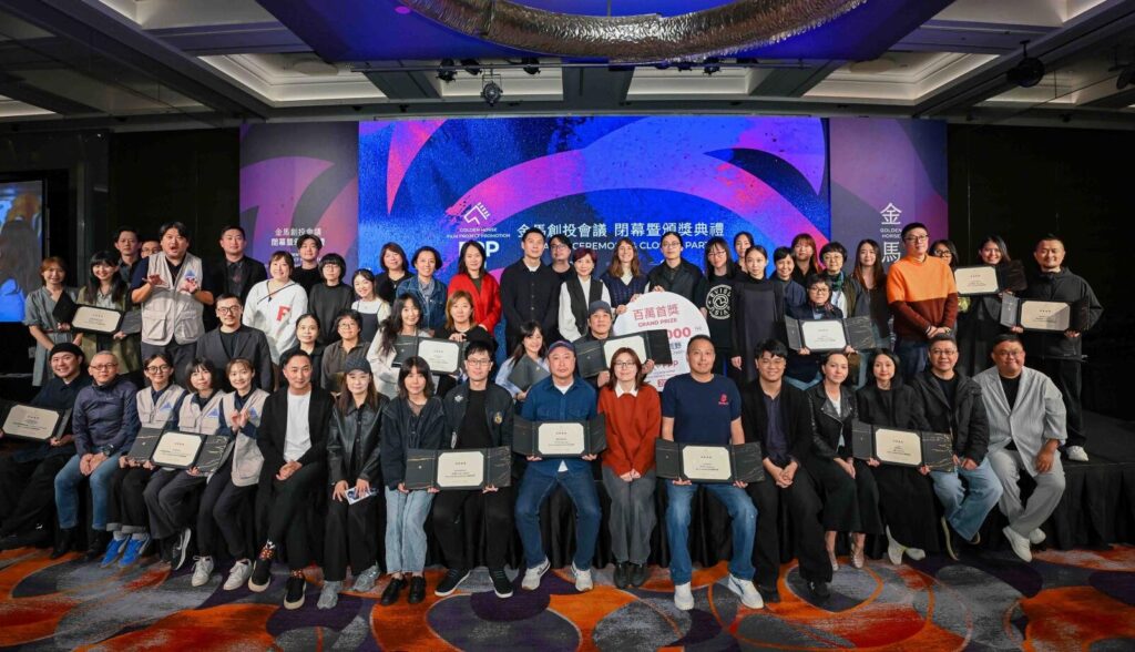 文策院攜手金馬創投,原創獎兩大得主出爐! 獎項邁入第七年 過往得獎作品續創佳績 47 1 18 1024x588 1