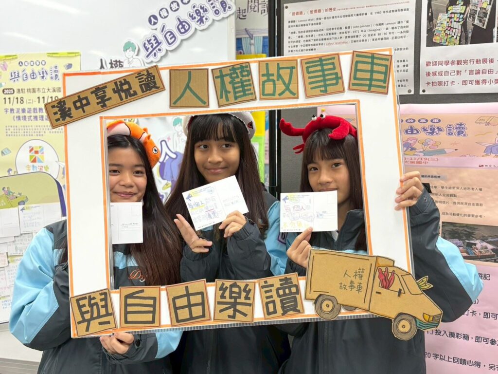 與自由樂讀 人權故事車前進桃園大溪國中 透過遊戲推理思辨 認識自由與尊重的真諦 31 16 3 1024x768 1