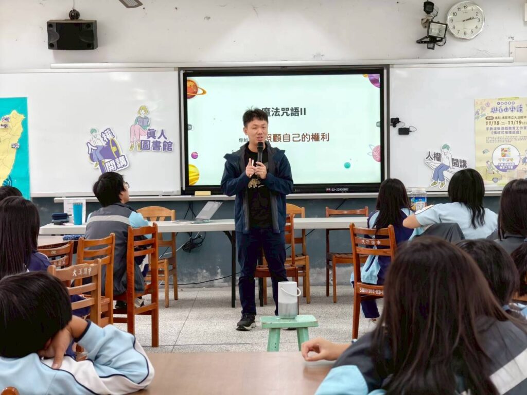 與自由樂讀 人權故事車前進桃園大溪國中 透過遊戲推理思辨 認識自由與尊重的真諦 33 18 2 1024x768 1