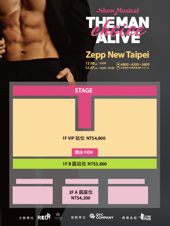 韓國猛男秀《THE MAN ALIVE》12月登場!「台灣最帥猛男」唐子元分析這場秀值不值得買票觀賞 59 570 x 757 %E5%BA%A7%E4%BD%8D%E5%9C%96 0